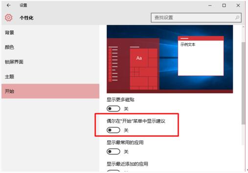 Windonws10ϵ�y���_ʼ�ˆ��ЏV�����ȥ����