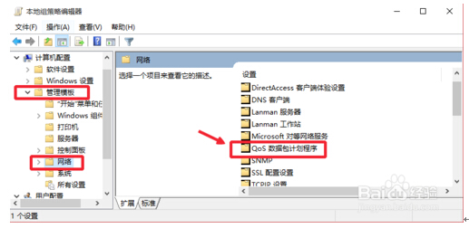 Windows10正式版解除網(wǎng)速限制的技巧