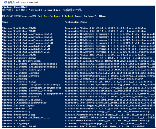 Windows10系統自帶內置應用強制卸載的具體技巧