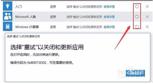 win10�����̵�����e�`0x80073D02ԓ�Ľ�Q����