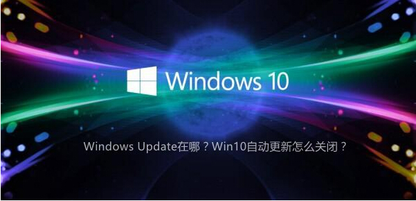 win10ϵ�y���P�]Windows Update�ԄӸ��µļ���