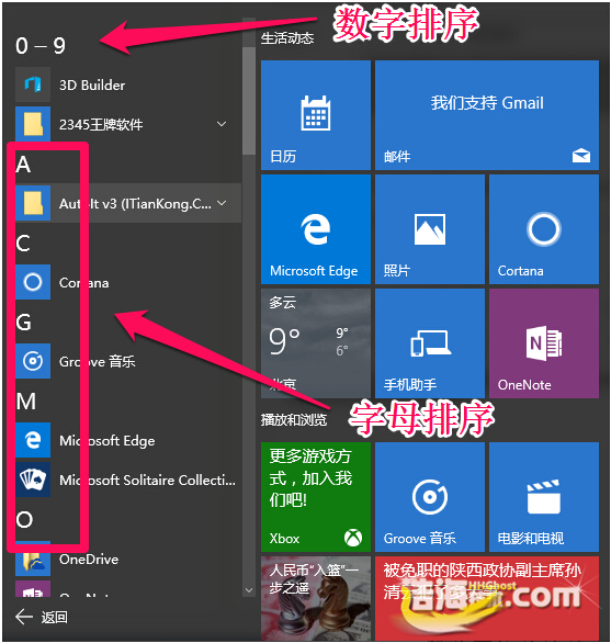 windows10�_ʼ�ˆο��ٲ��ҳ���ļ���