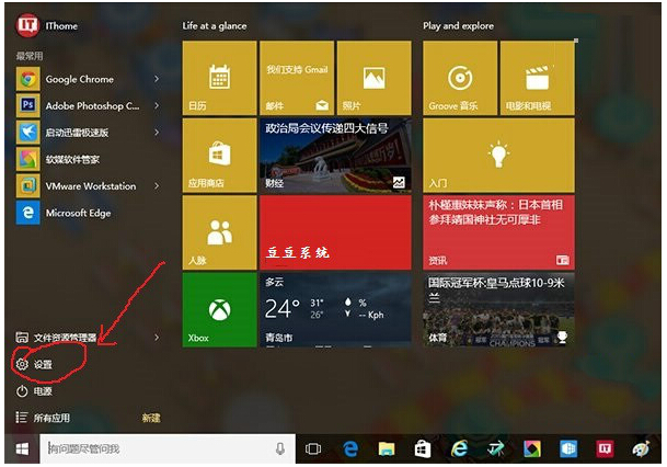 Windows10��ʽ��ϵ�y�����������ӵĽ�Q����