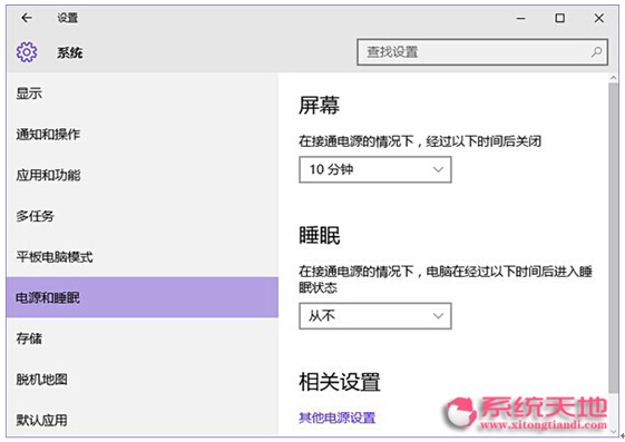 ���_�O(sh��)��Win10ϵ�y(t��ng)�Դ˯���x�(xi��ng)�ļ���