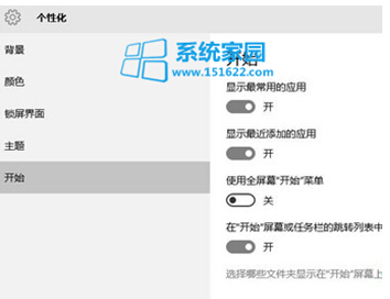 Windows10���I��ϵ�y�вˆ�DIY�Ă��Ի��O��