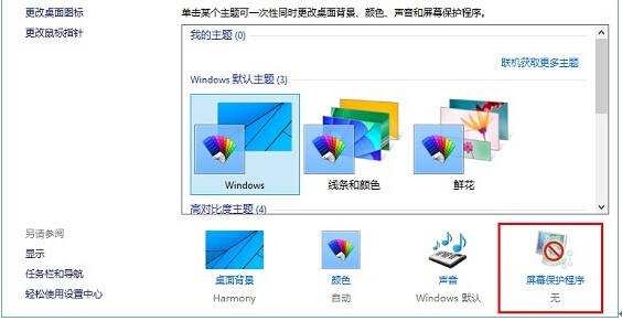 Win10ƽ����w֮������O(sh��)�ò��M�����ߠ�r