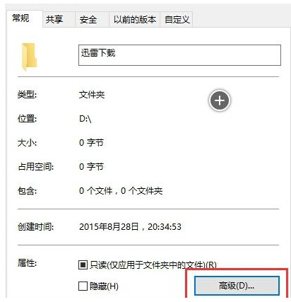 Windows10ϵ�y�o�ļ����ļ��A���ܵľ��w���ɡ��D�ġ�