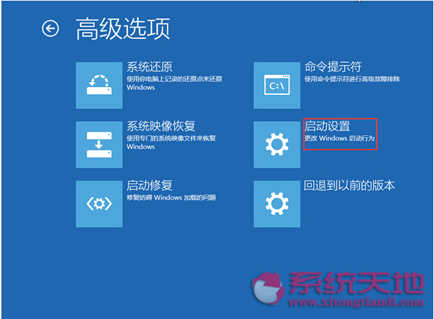 Windows 10系統(tǒng)下的啟動(dòng)設(shè)置菜單詳細(xì)介紹