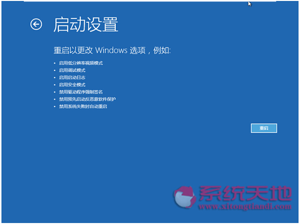 Windows 10系統(tǒng)下的啟動(dòng)設(shè)置菜單詳細(xì)介紹