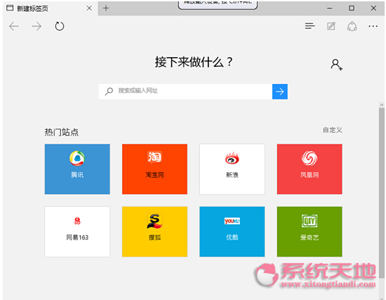 Windows10ϵ�y(t��ng)��mcrosoft Edge�ĳ�Ҏ(gu��)��������Щ��