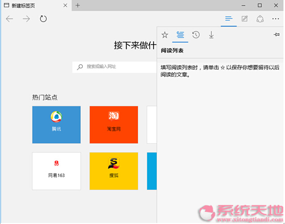 Windows10ϵ�y(t��ng)��mcrosoft Edge�ĳ�Ҏ(gu��)��������Щ��