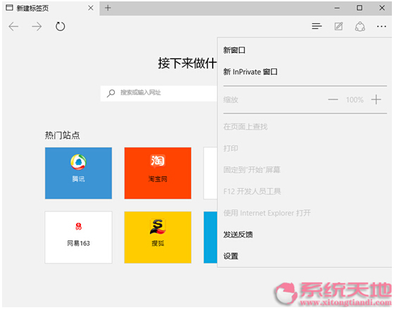 Windows10ϵ�y(t��ng)��mcrosoft Edge�ĳ�Ҏ(gu��)��������Щ��