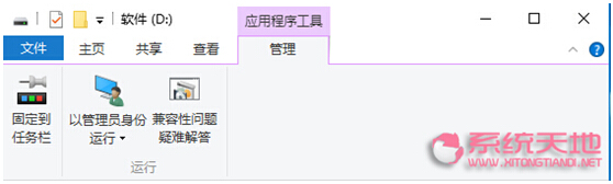 Windows 10ϵ�y�еĿɈ����ļ��c���s�ļ��Ŀ�ݲ���