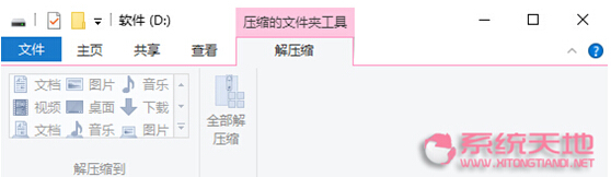 Windows 10ϵ�y�еĿɈ����ļ��c���s�ļ��Ŀ�ݲ���