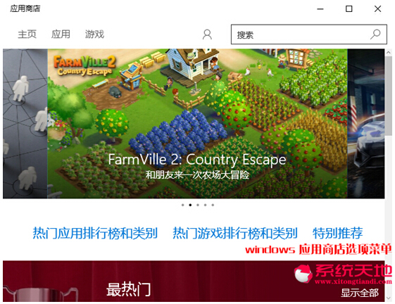 ����Ghost Win10ϵ�y(t��ng)��(y��ng)���̵�������O(sh��)�ü���