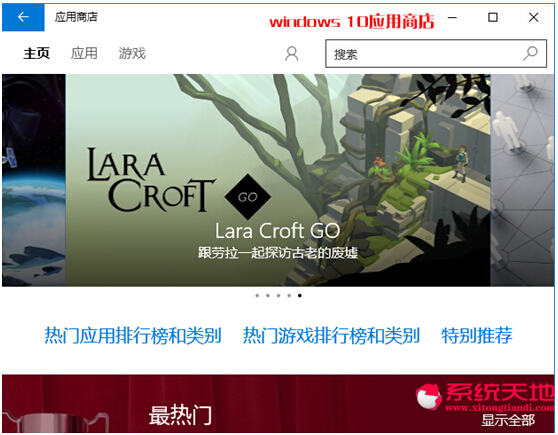 ����Ghost Win10ϵ�y(t��ng)��(y��ng)���̵�������O(sh��)�ü���