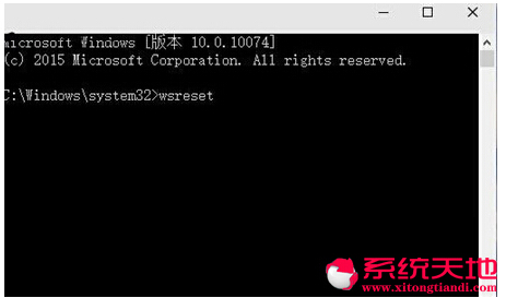 Win10系統下應用商店用的時間久了如何清理緩存