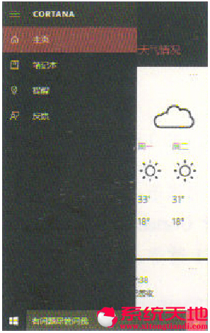 Ԕ��Windows 10ϵ�y����������������cortana