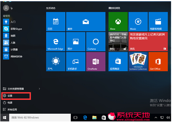 Windows10��ʽ��ϵ�y˯�ߠ�B�ĺ����O�ü���
