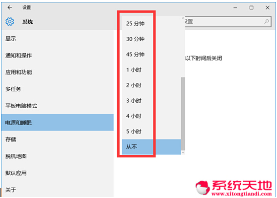 Windows10��ʽ��ϵ�y˯�ߠ�B�ĺ����O�ü���