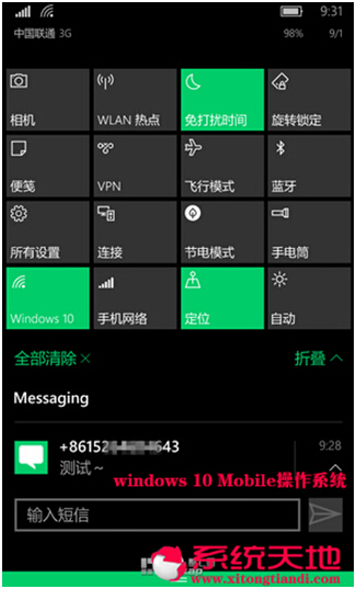 Windows 10 mobile操作系統(tǒng)的全面介紹