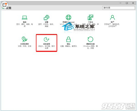 Win10正式版系統(tǒng)桌面背景變黑色無(wú)法設(shè)置壁紙?jiān)趺崔k?