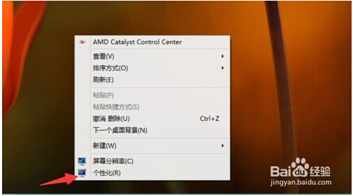 Ghost Win10桌面沒有“網(wǎng)絡(luò)”圖標 桌面圖標設(shè)置方法