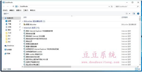ʲô��God Mode��Ghost Win10���I���_��God Mode�ϵ�ģʽ�ļ���