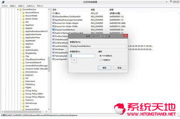 Ghost win10��ʽ��ϵ�y(t��ng)��Ļ֪ͨλ���޸Ľ̳�