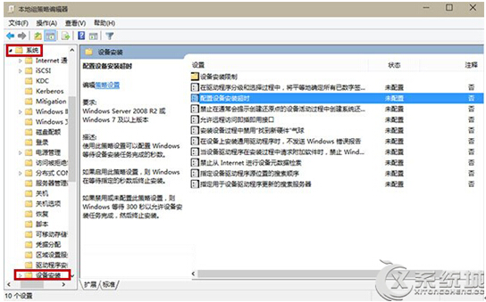 Win10更新Realtek提示錯(cuò)誤0x000005b4的解決技巧