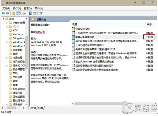 Win10更新Realtek提示錯(cuò)誤0x000005b4的解決技巧
