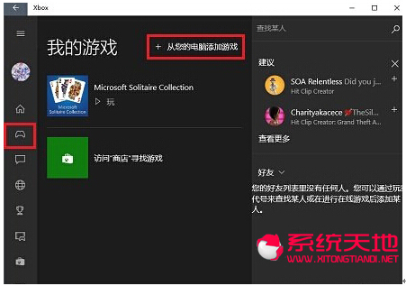 Win10��ʽ��ϵ�y��Xbox�����Α�ľ��w��������