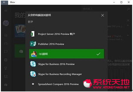 Win10��ʽ��ϵ�y��Xbox�����Α�ľ��w��������