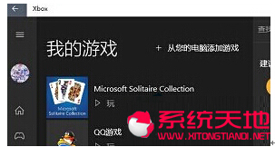 Win10��ʽ��ϵ�y��Xbox�����Α�ľ��w��������