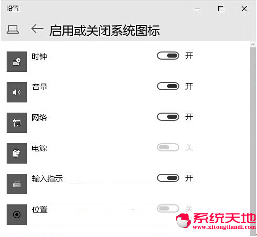 Windows10��ʽ������P(gu��n)�]/�_���΄�(w��)�ڡ�λ�á��D��(bi��o)