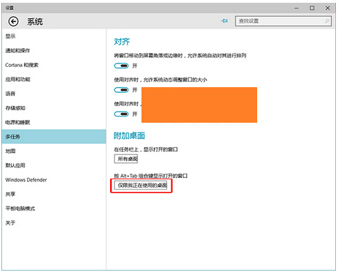 Windows 10系統(tǒng)多任務(wù)快捷鍵另類應(yīng)用技巧