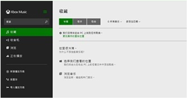 Win10�Ԏ�������������Xbox Music��ʹ�ò��E