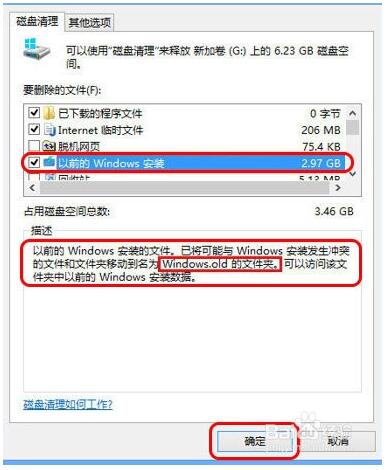 ����Win10ϵ�y�����������fϵ�y���Windows.old�ļ�