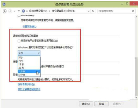 ߀��Win10ϵ�y���L֪ͨ��Ԓ���@ʾ�r�g�Ć��}