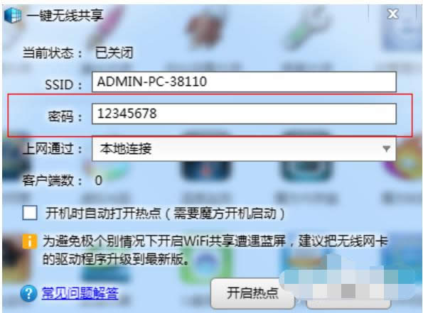 ��ô�޸�wifi�ܴa