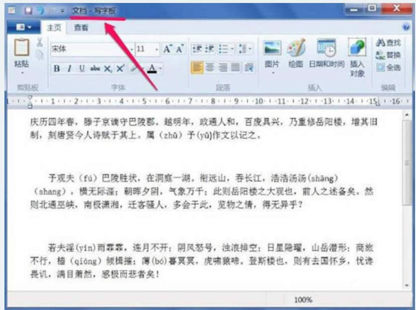 �ı��ęn�y�a