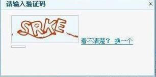 驗(yàn)證碼作用 驗(yàn)證碼作用