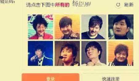 驗(yàn)證碼 驗(yàn)證碼