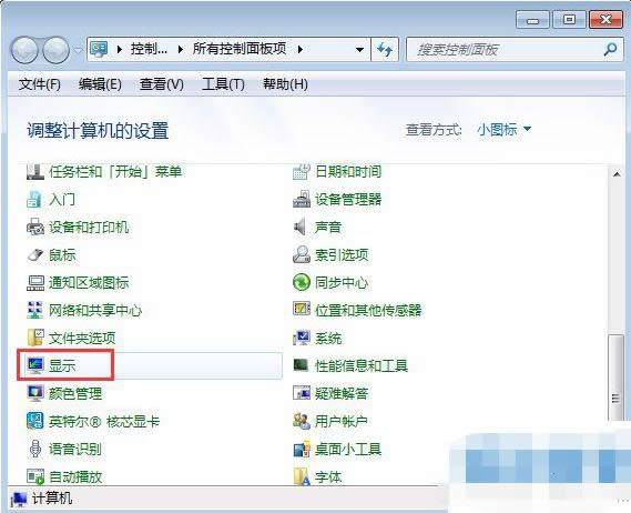 桌面圖標(biāo)不正常 桌面圖標(biāo)不正常