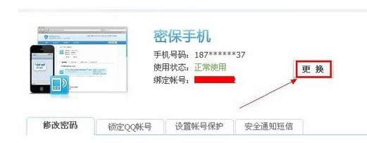 密保手機(jī) 密保手機(jī)