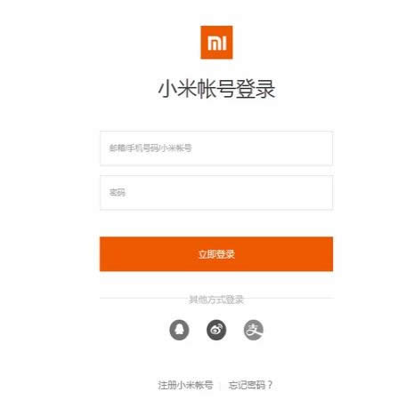 密碼忘了 密碼忘了