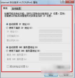 設(shè)置dns 設(shè)置dns