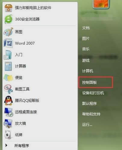 桌面語(yǔ)言欄不見了 桌面語(yǔ)言欄不見了
