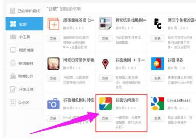 谷歌打不開 谷歌打不開