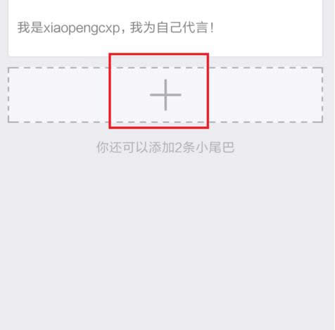 設(shè)置貼吧小尾巴 設(shè)置貼吧小尾巴